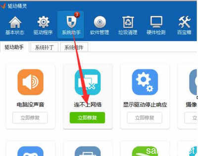 如何在Windows 7系統(tǒng)中更新網(wǎng)卡驅(qū)動以優(yōu)化計算機(jī)網(wǎng)絡(luò)連接